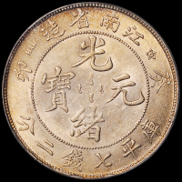 1903年癸卯江南省造光绪元宝库平七钱二分银币一枚，PCGS AU55