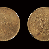 军政府五十文铜币MS62