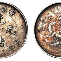 1897年安徽省造光绪元宝库平七分二厘银币一枚