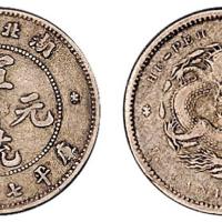 湖北宣统7.2分1枚