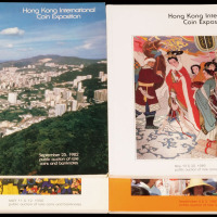 1982年、1987年、1989年、1990年The Money Company主办香港钱币拍卖会目录四册，含彩色及黑白图片，颇具参考价值，保存完好