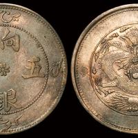 1905年新疆省造饷银五钱龙面有圈版银币一枚，原色，极美品