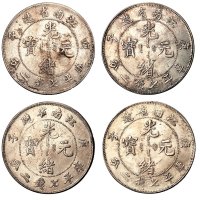 1900年庚子江南省造光绪元宝库平七钱二分银币四枚