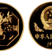 1984年熊猫纪念铜币一枚，精制，面值壹圆，重量12.7克，成色70%，发行量30000枚，有轻微氧化，近未使用品