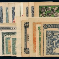 清代咸丰至民国时期钱庄票、国库券、救济券、兑换券、流通券、饭票、煤票、收据等一百零七枚