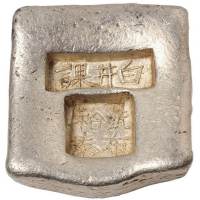 清代云南“白井课 匠布裕泰”十两大槽锭一枚，重量：319.3克，原铸银光，品相极佳，属云南大槽锭珍品，征集自海外资深藏家