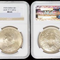 民国九年袁世凯像壹圆银币一枚，旋内齿版，品相难得，NGC MS65