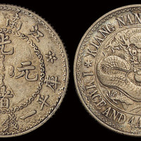 1897年无纪年江南省造光绪元宝库平一钱四分四厘银币一枚，极美品