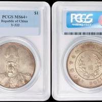 1914年袁世凯像共和纪念壹圆银币一枚，原色，包浆均匀，PCGS MS64+