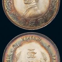 1912年孙中山像开国纪念壹圆银币一枚，“上五星”版，五彩原光，色彩斑斓，品相罕见，完全未使用品