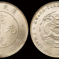 1909年广东省造宣统元宝库平七钱二分银币一枚，近未使用至完全未使用品