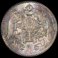 民国十五年龙凤贰角银币一枚，绚丽彩光，PCGS MS63