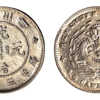 1898年四川省造光绪元宝库平三分六厘银币一枚