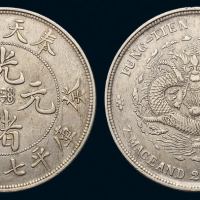 1903年癸卯奉天省造光绪元宝库平七钱二分银币一枚，满文“奉宝”，极美品