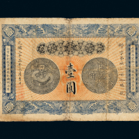 33年安徽裕皖官钱局壹圆