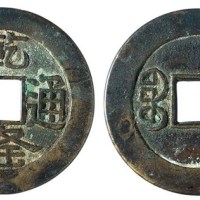 清代“乾隆通宝”母钱一枚