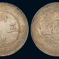 1905年新疆省造饷银五钱银币一枚，满龙鳞，近未使用品
