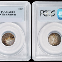 光绪二十四年安徽省造光绪元宝A.S.T.C.库平七分二厘银币一枚，PCGS MS62
