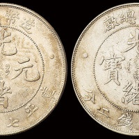1908年造币总厂光绪元宝库平七钱二分银币二枚，极美品