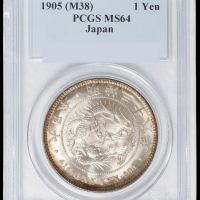 明治三十八年日本“龙银”壹圆一枚，PCGS MS64