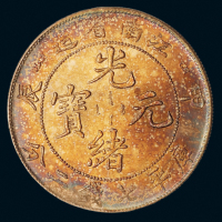 1904年甲辰江南省造光绪元宝库平七钱二分银币一枚，五彩包浆，完全未使用品