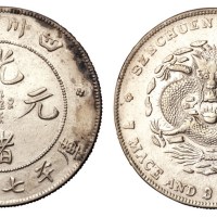 1898年四川省造光绪元宝库平七钱二分银币一枚