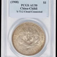 光绪三十四年北洋造光绪元宝库平七钱二分银币一枚，PCGS AU50