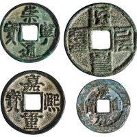 北宋“崇宁通宝”、“庆历重宝”、南宋“嘉熙重宝”、元代八思巴文“大元通宝”各一枚，直径分别为：34毫米、31毫米、37毫米、42毫米，极美品