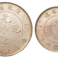 1891年广东省造光绪元宝库平七钱二分、三钱六分银币各一枚，近未使用至完全未使用品