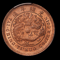 1906年户部丙午大清铜币中心“鄂”十文一枚，PCGS MS65RB