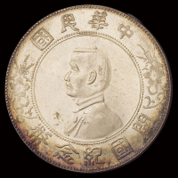 1927年孙中山像开国纪念壹圆银币一枚，环彩粉光，状态极佳，完全未使用品
