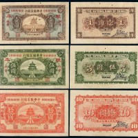 民国十九年中华国家银行北京壹圆、伍圆、拾圆正、反单面印刷样票各一枚