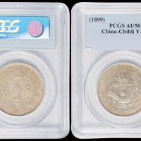 光绪二十五年北洋造光绪元宝库平三钱六分银币一枚，原包浆，PCGS AU50