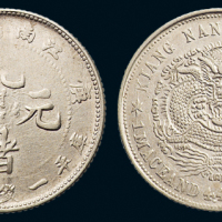 1900年庚子江南省造光绪元宝库平一钱四分四厘银币一枚，“八字庚”小龙版，局部弱打，龙面完好，近未使用至未使用品