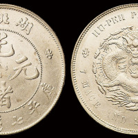 1895年湖北省造光绪元宝库平七钱二分银币一枚，近未使用品