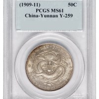 1909-1911年云南省造宣统元宝库平三钱六分银币一枚