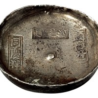 清代四川“渝盐厘局 同庆祥 商复升恒”三戳十两圆锭一枚