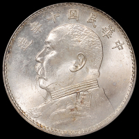 民国十年袁世凯像壹圆银币一枚，PCGS MS65，金盾
