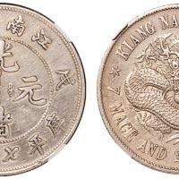 江南戊戌光绪7.2钱1枚XFDetails