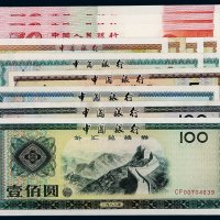 1979年中国银行外汇兑换券壹角四枚，壹圆二枚，伍圆、拾圆、壹佰圆各一枚，1988年壹佰圆一枚；1999年庆祝中华人民共和国成立五十周年纪念伍拾圆纸币三枚