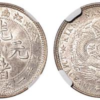 江南癸卯光绪1.44钱1枚AU58