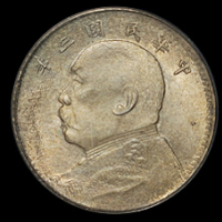 民国三年袁世凯像壹角银币一枚，PCGS MS62