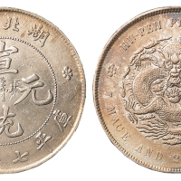1909年湖北省造宣统元宝库平七钱二分银币一枚，中心满文部位可见背面图案透打，近未使用品