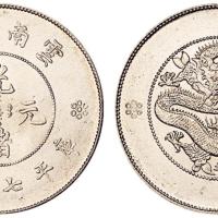 新云南光绪7.2钱1枚