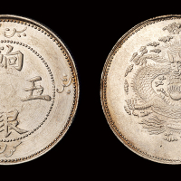 新疆饷银五钱单蝙蝠版