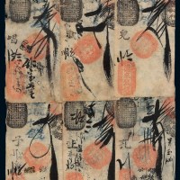 清代北京兵部漥“德来钱铺”凭帖取当十钱壹吊、贰吊、叁吊、四吊、伍吊、拾吊钱票各一枚