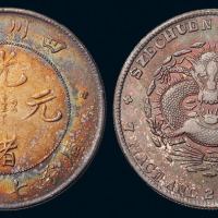 1898年四川省造光绪元宝库平七钱二分银币一枚，“大头龙”版式，五彩包浆，近未使用品