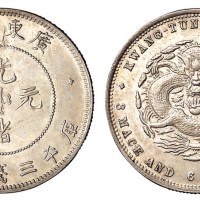 1891年广东省造光绪元宝库平三钱六分银币一枚