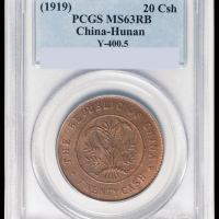 1919年湖南省造双旗二十文铜币一枚，PCGS MS63RB