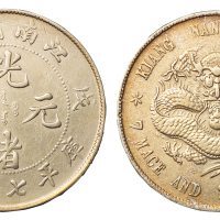 1898年戊戌江南省造光绪元宝库平七钱二分银币一枚，极美至近未使用品